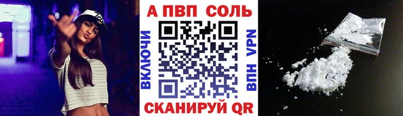 A-PVP кристаллы  закладки  Рославль 