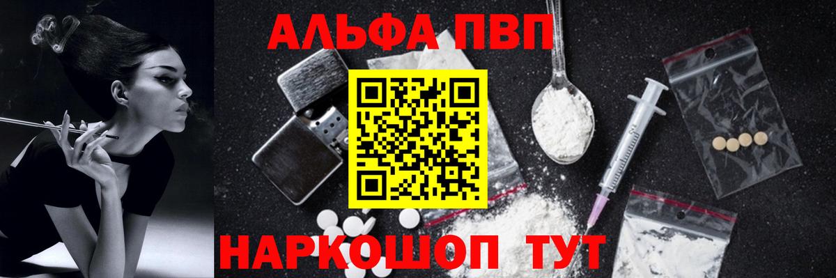 А ПВП СК  Alfa_PVP крисы CK  закладки  Вход с VPN  A PVP СК КРИС  Рославль 