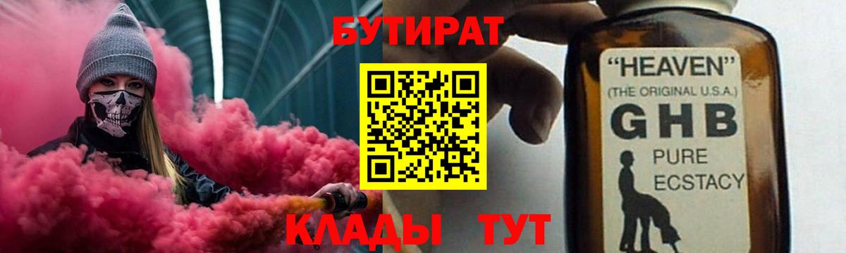 Рославль  БУТИРАТ оксана  Вход с VPN 