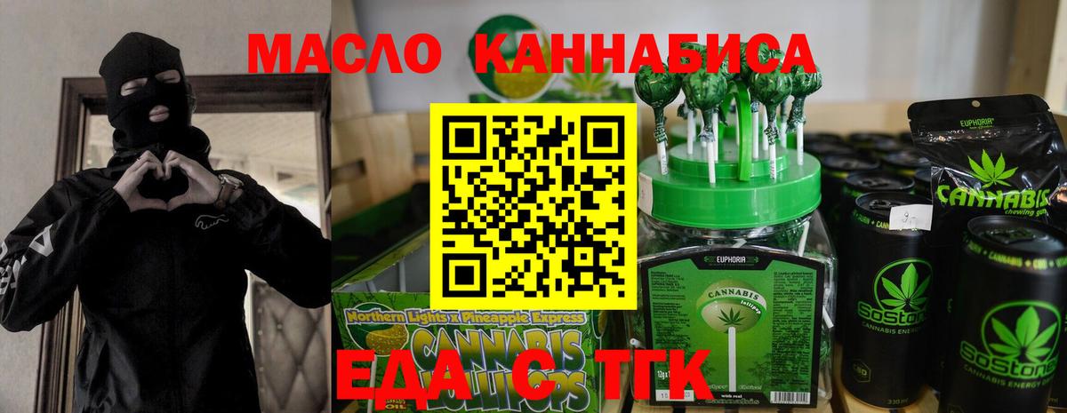 Рославль  Cannafood марихуана  Вход с VPN 