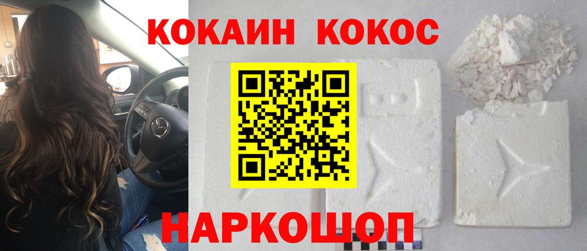 COCAIN Колумбийский  Вход с VPN  сколько стоит  Рославль  Кокаин Боливия 