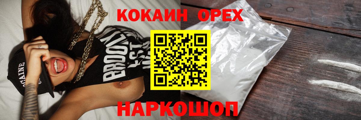 КОКАИН Боливия Рославль
