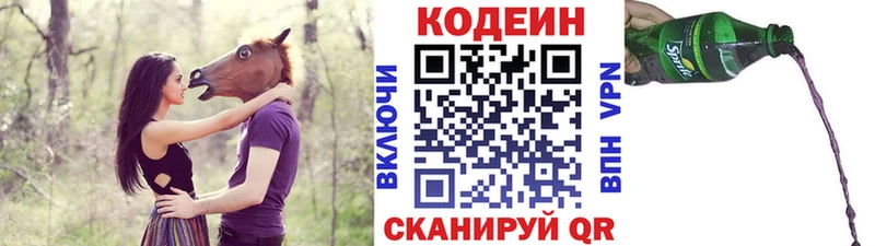 Codein напиток Lean (лин)  что такое наркотик  гидра как войти  Рославль 