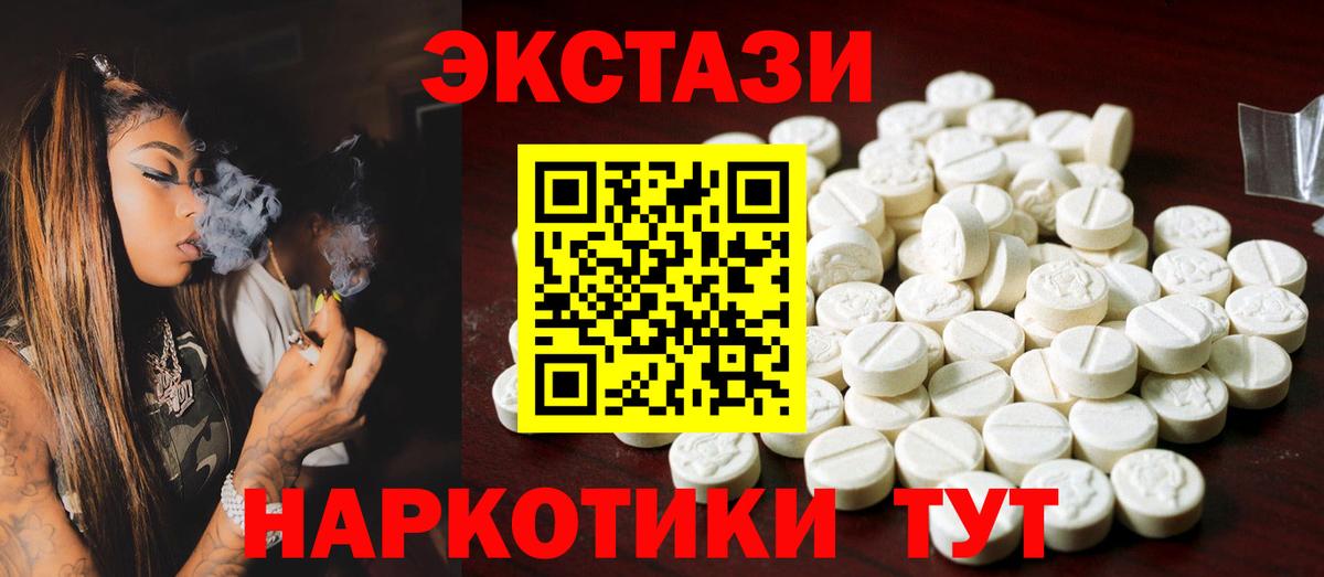 Ecstasy MDMA Рославль
