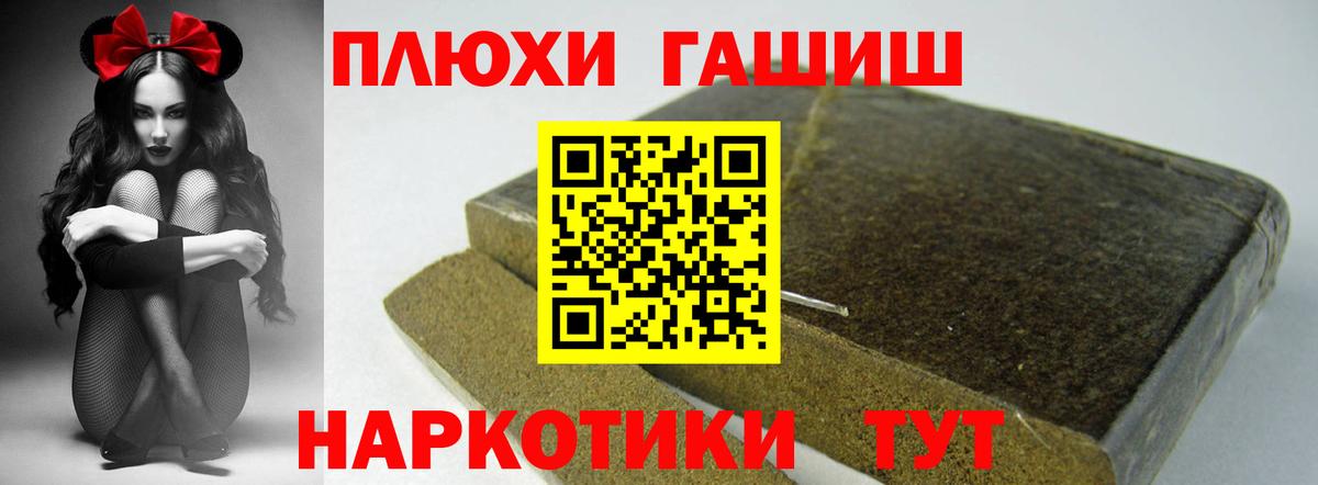 ГАШИШ VHQ Рославль