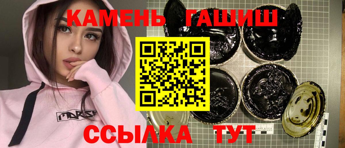 ГАШ гашик  Вход с VPN  Гашиш  Рославль  Гашиш Изолятор 