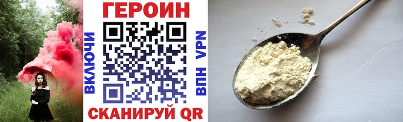 как найти   блэк спрут зеркало  Героин хмурый  Рославль 