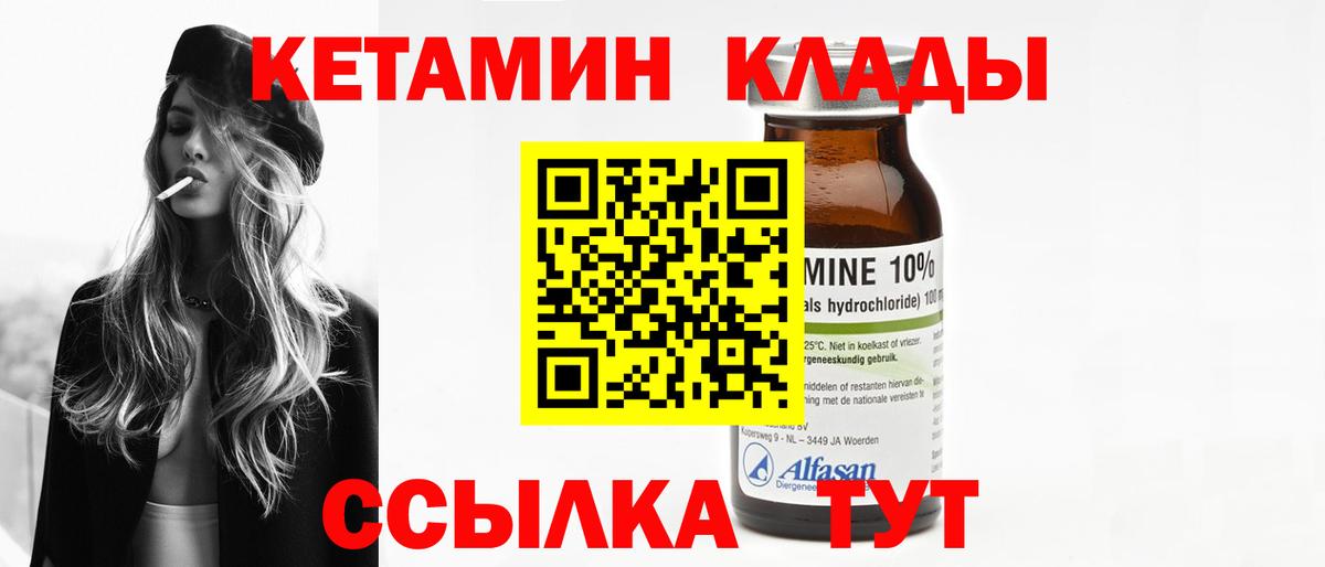 Кетамин VHQ Рославль