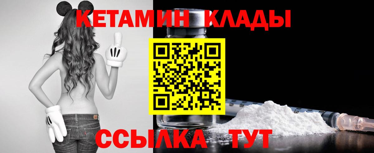 Рославль  Кетамин ketamine  Кетамин ketamine  Вход с VPN 