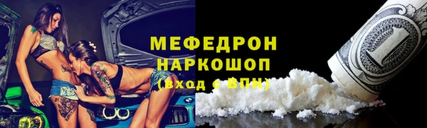 мяу мяу кристалл Абаза
