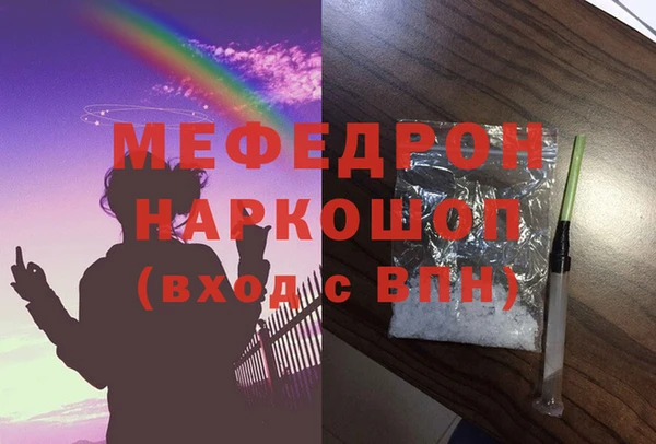 мяу мяу кристалл Абаза