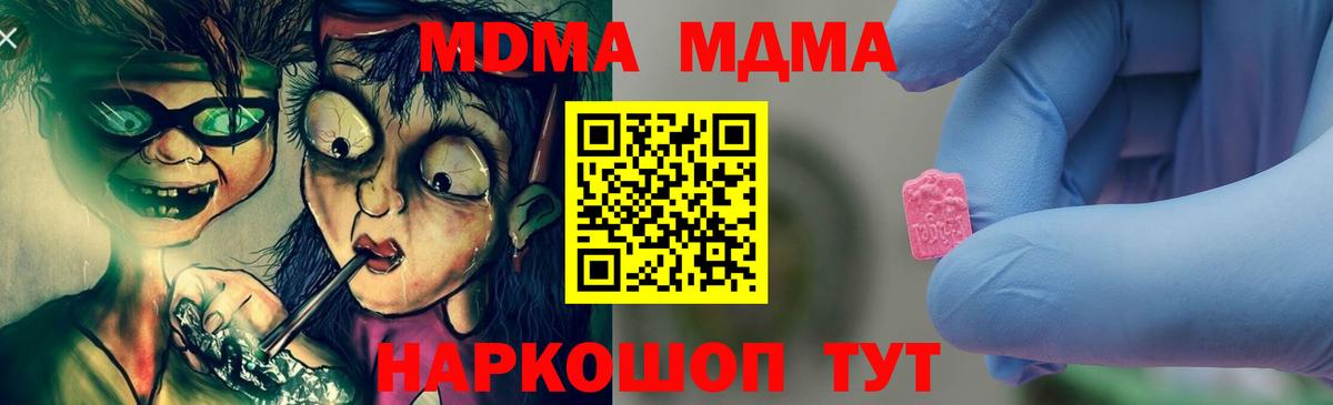 Рославль  МДМА молли  МДМА Molly  МДМА  Вход с VPN 
