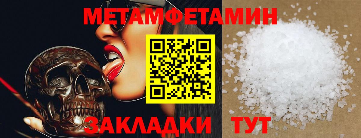 Рославль  Первитин пудра  Вход с VPN  Первитин пудра 