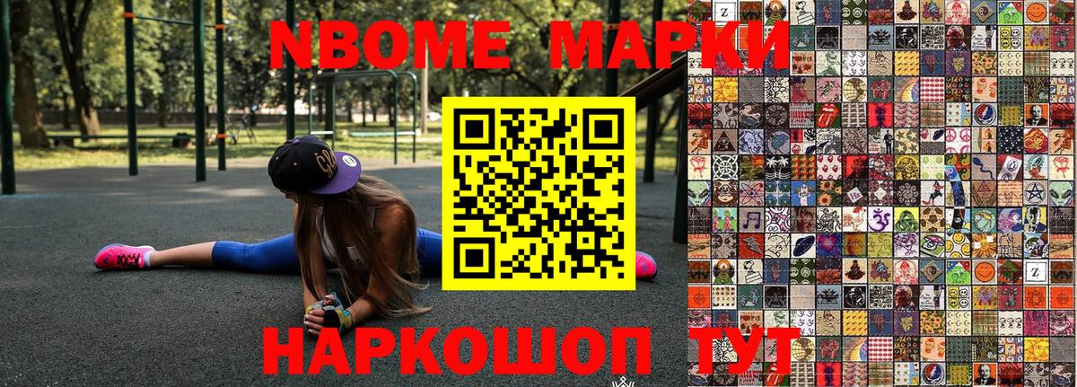 Рославль  Наркотические марки 1500мкг  Вход с VPN 