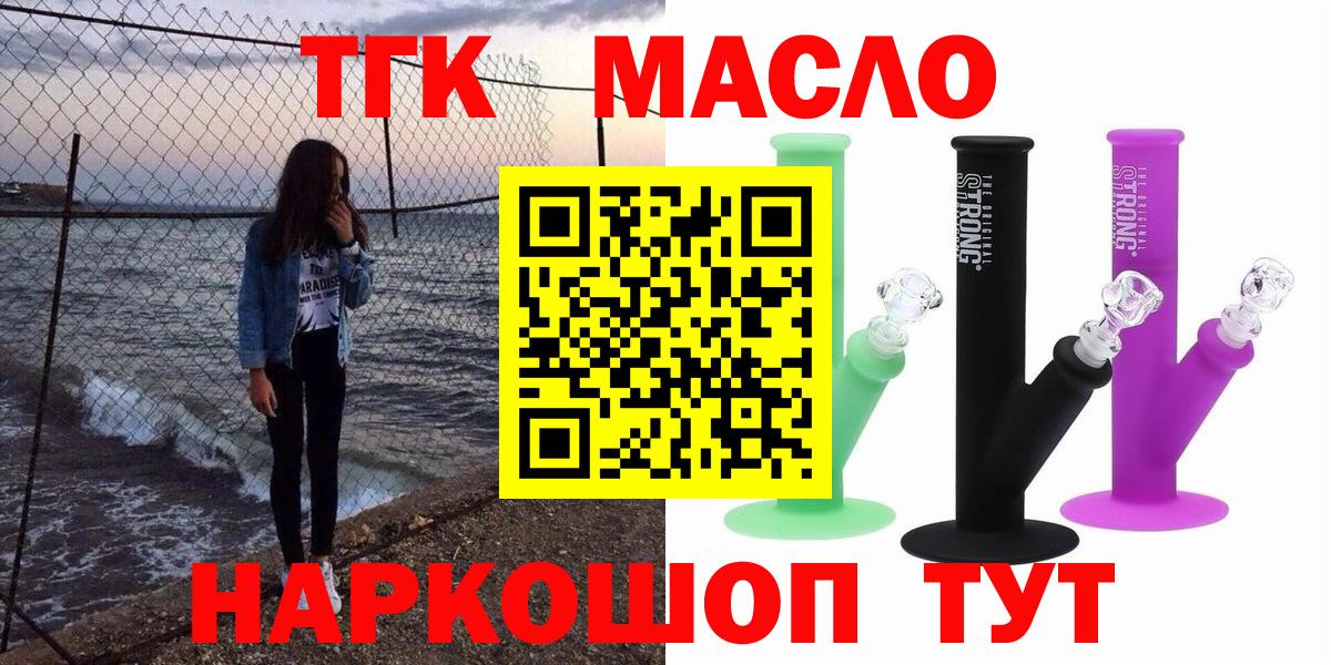 Дистиллят ТГК гашишное масло Рославль